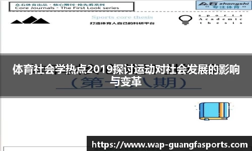 广发体育APP